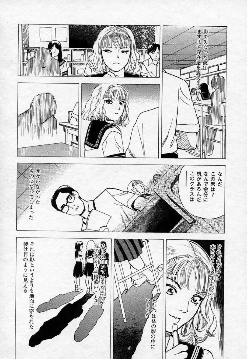 澱 -おり- Page.18