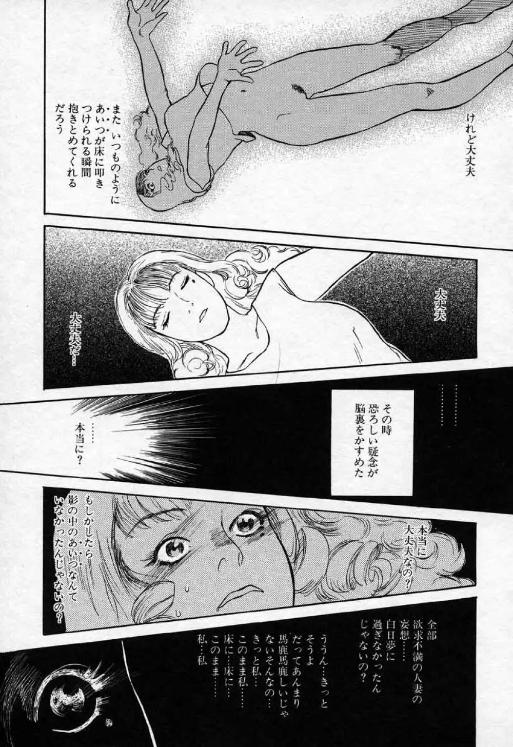澱 -おり- Page.37