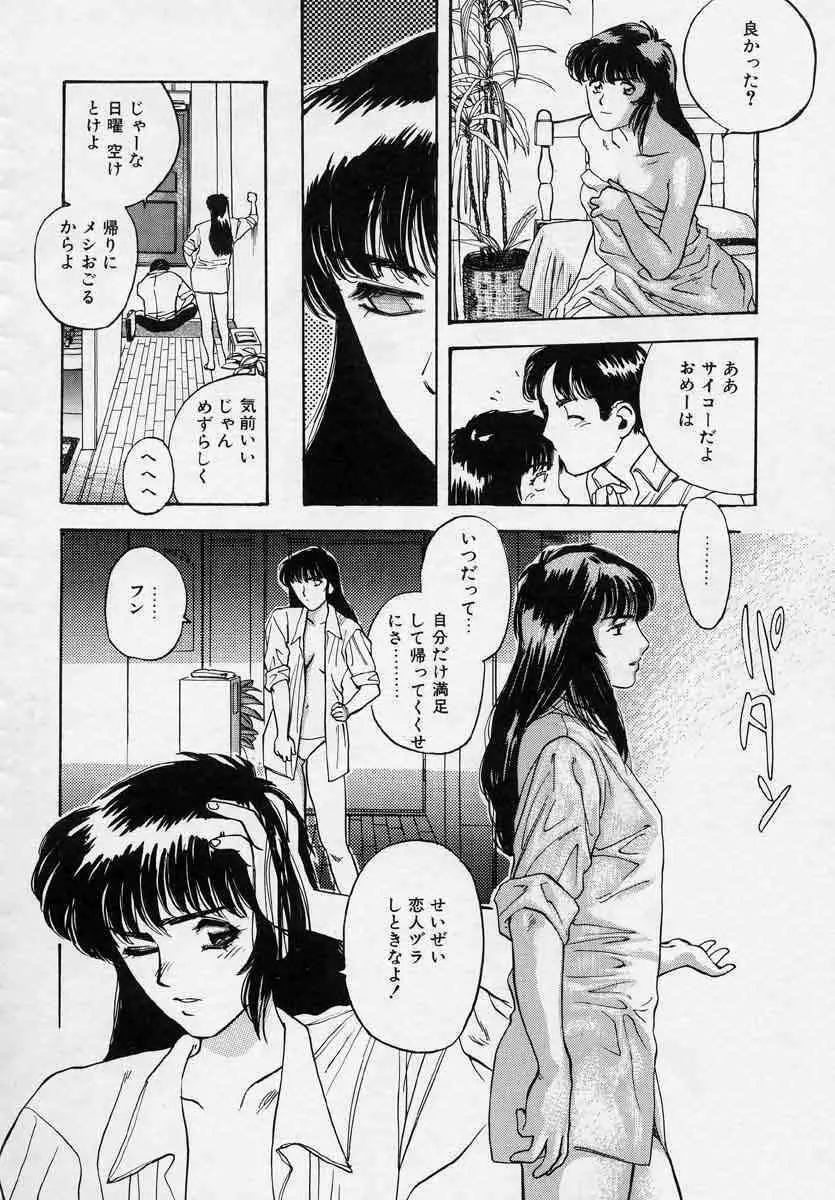 薊の子ら 1 Page.12