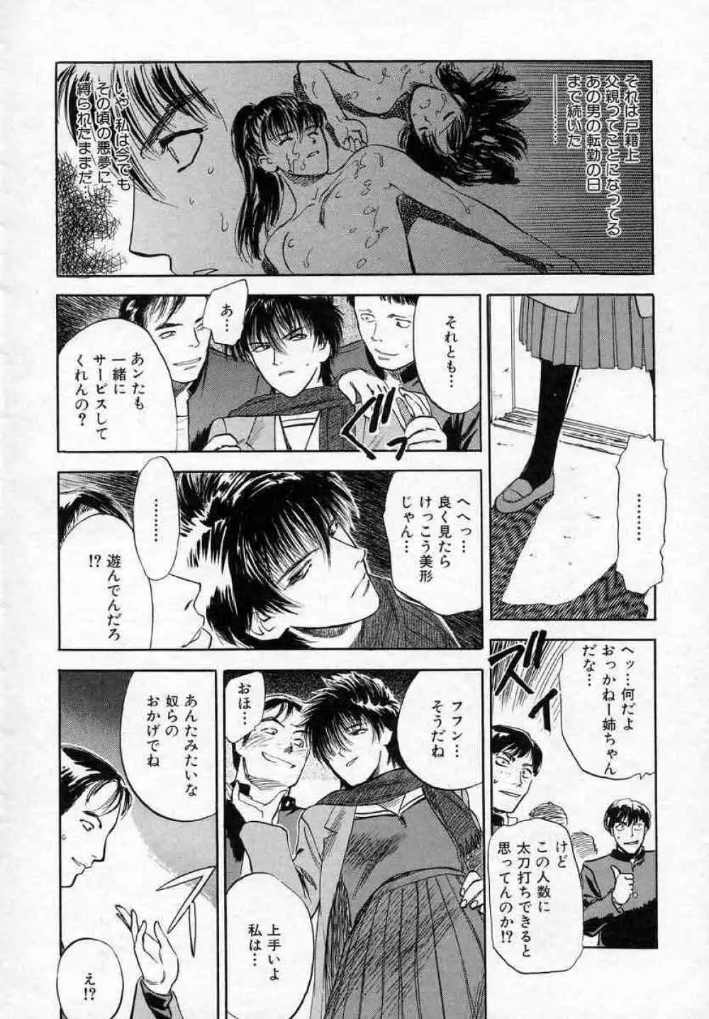 薊の子ら 2 Page.22