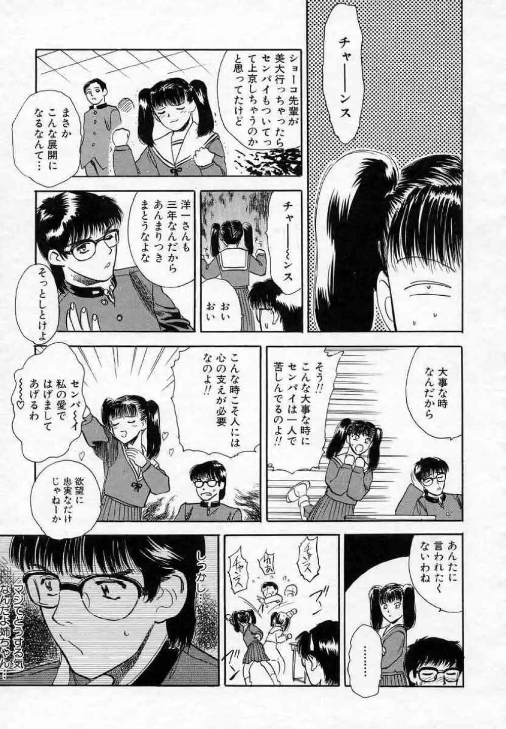 薊の子ら 2 Page.61