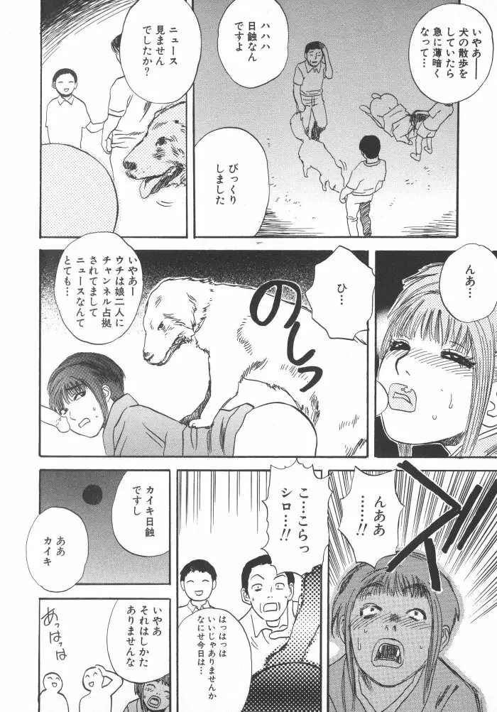 黒日夢 Page.126