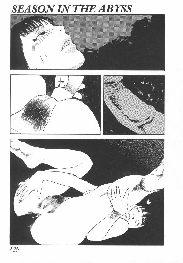 黒日夢 Page.139