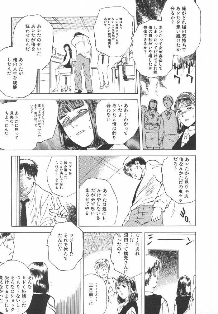 黒日夢 Page.15