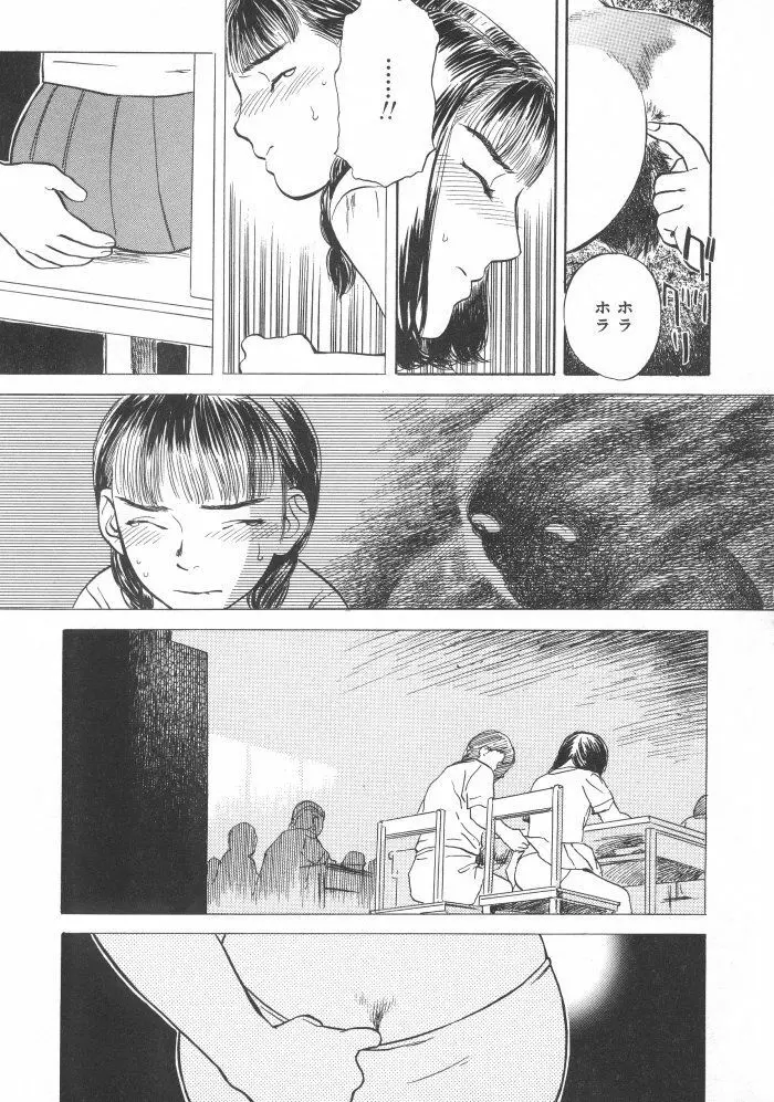 黒日夢 Page.59