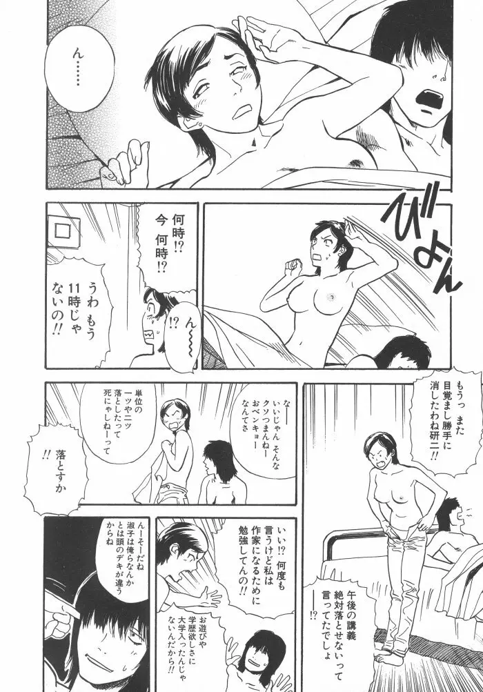 黒日夢 Page.96