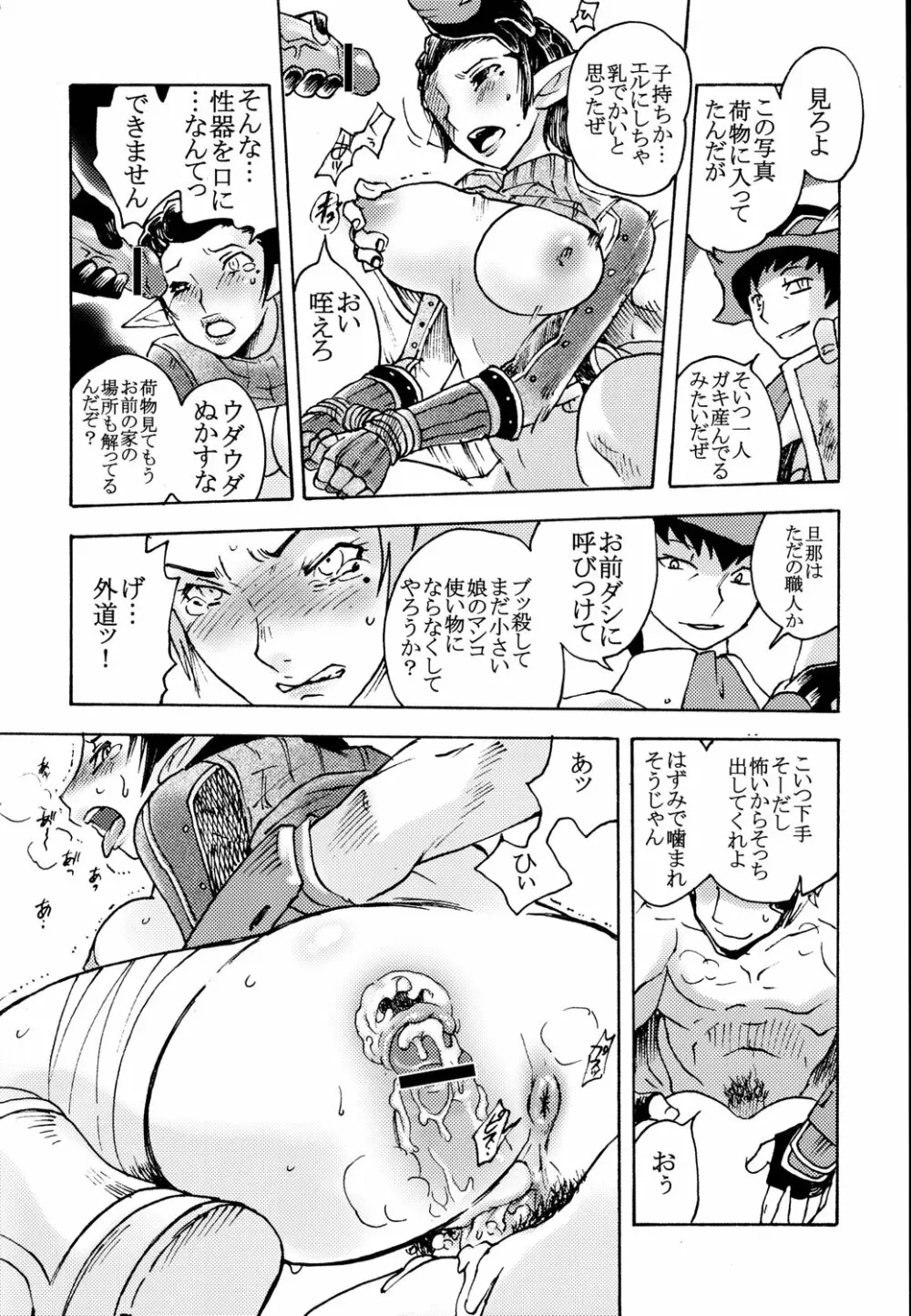 鉄腕ナース Page.133