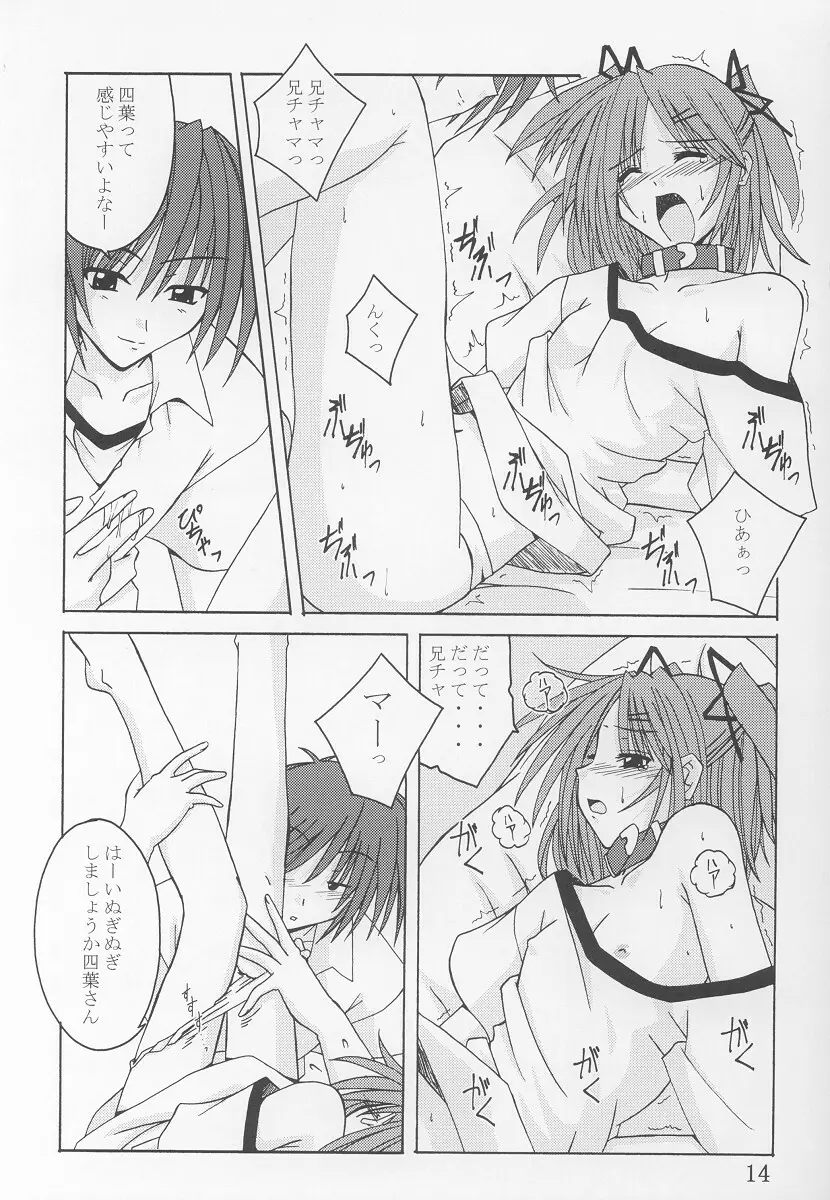 てぃ～たいむ！2 Page.13