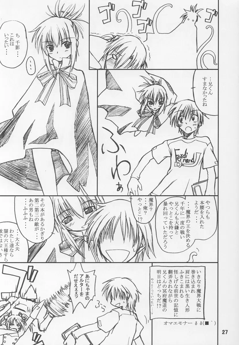 てぃ～たいむ！2 Page.26