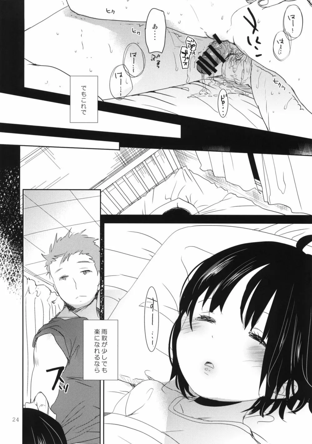 DUMMY Page.23