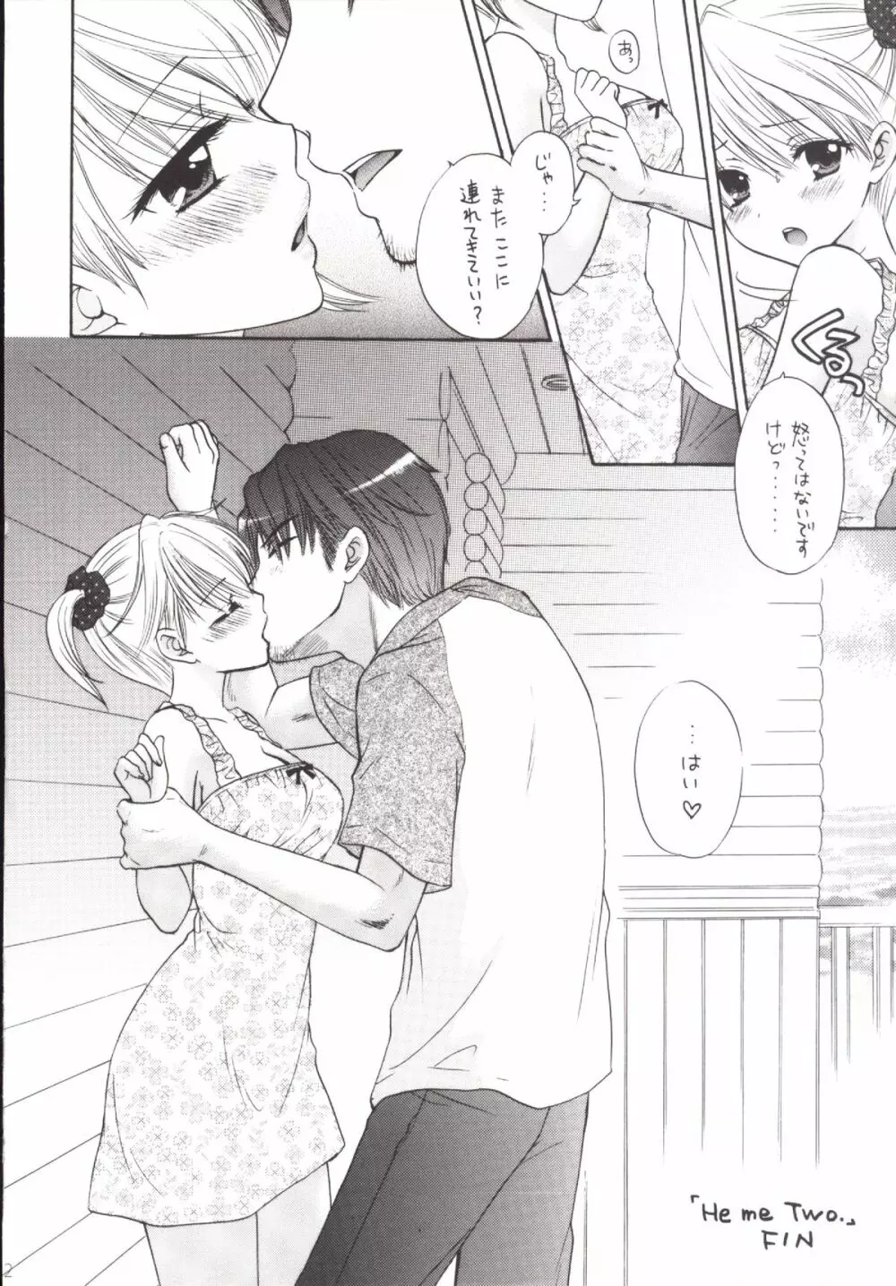 秘密5 Page.22