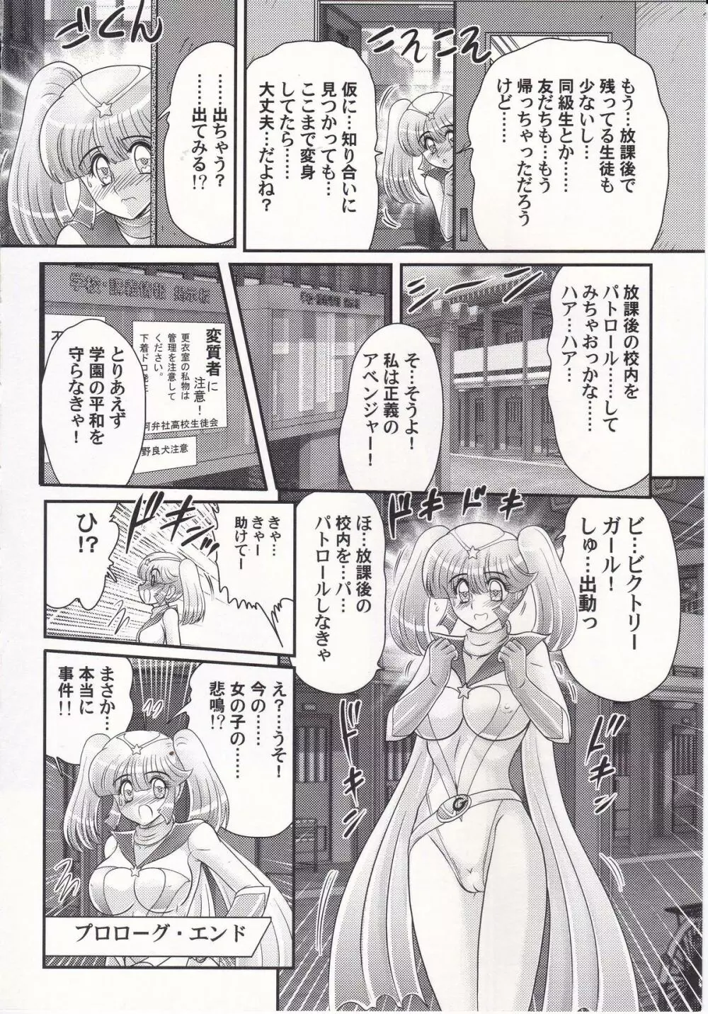 あめいじんぐビクトリーガール Page.11