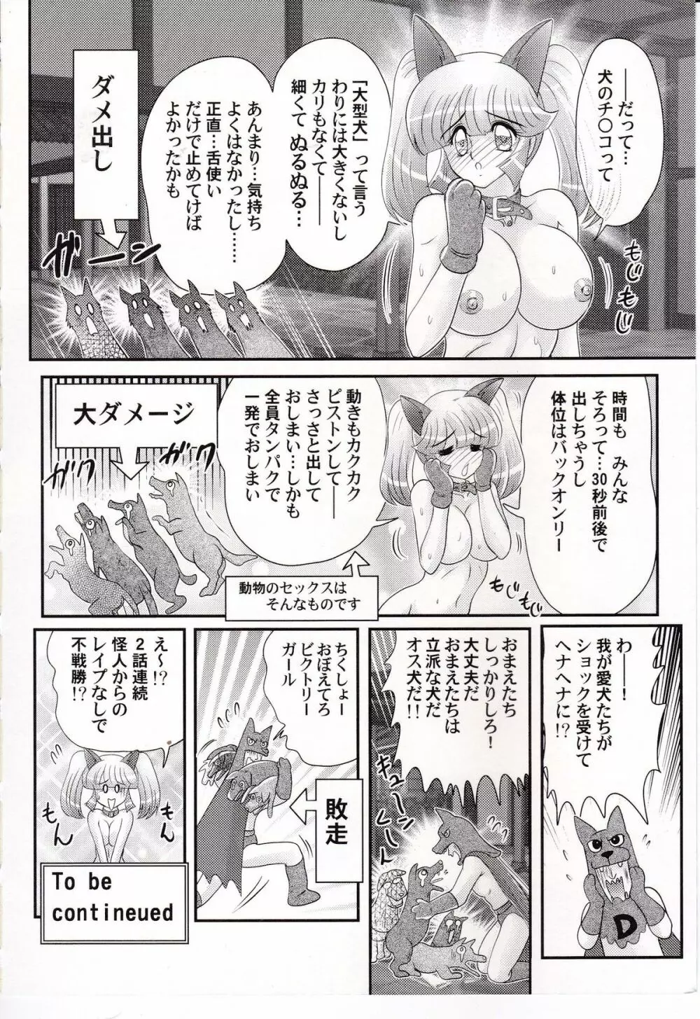 あめいじんぐビクトリーガール Page.123