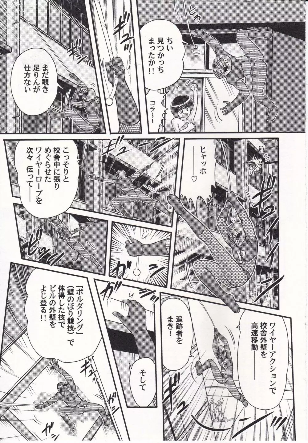 あめいじんぐビクトリーガール Page.44