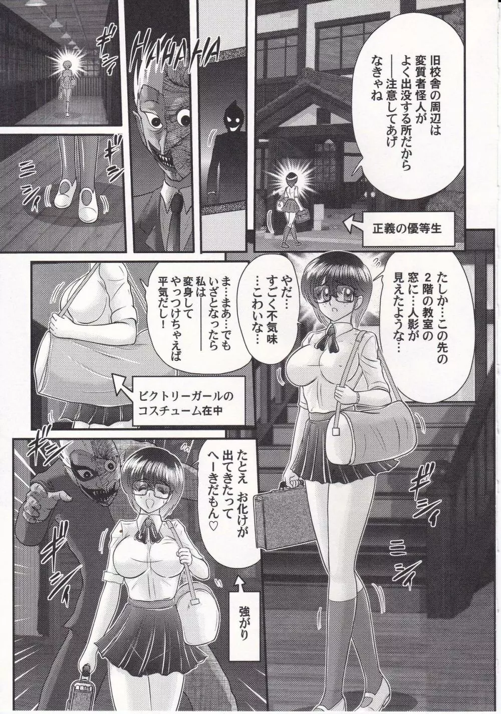 あめいじんぐビクトリーガール Page.64