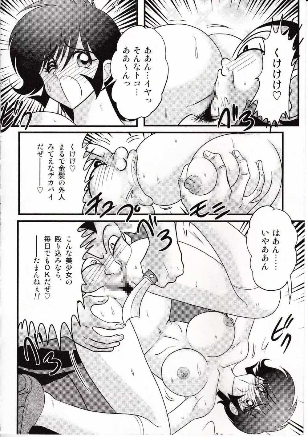 昭和女番伝 乱れ咲き 嵐 Page.21