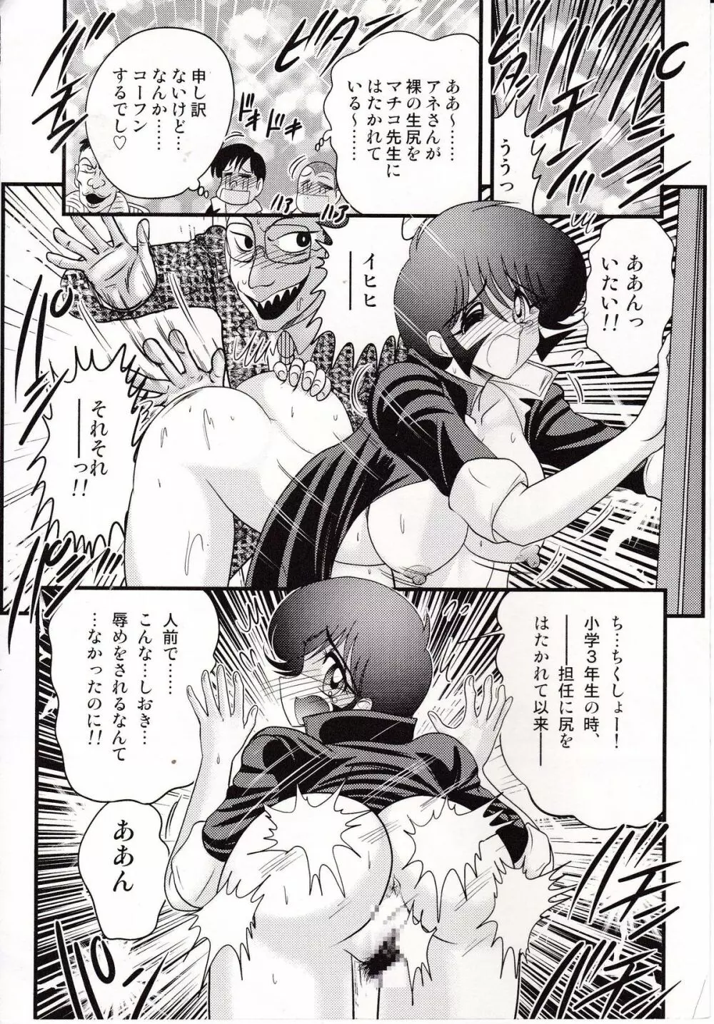 昭和女番伝 乱れ咲き 嵐 Page.77