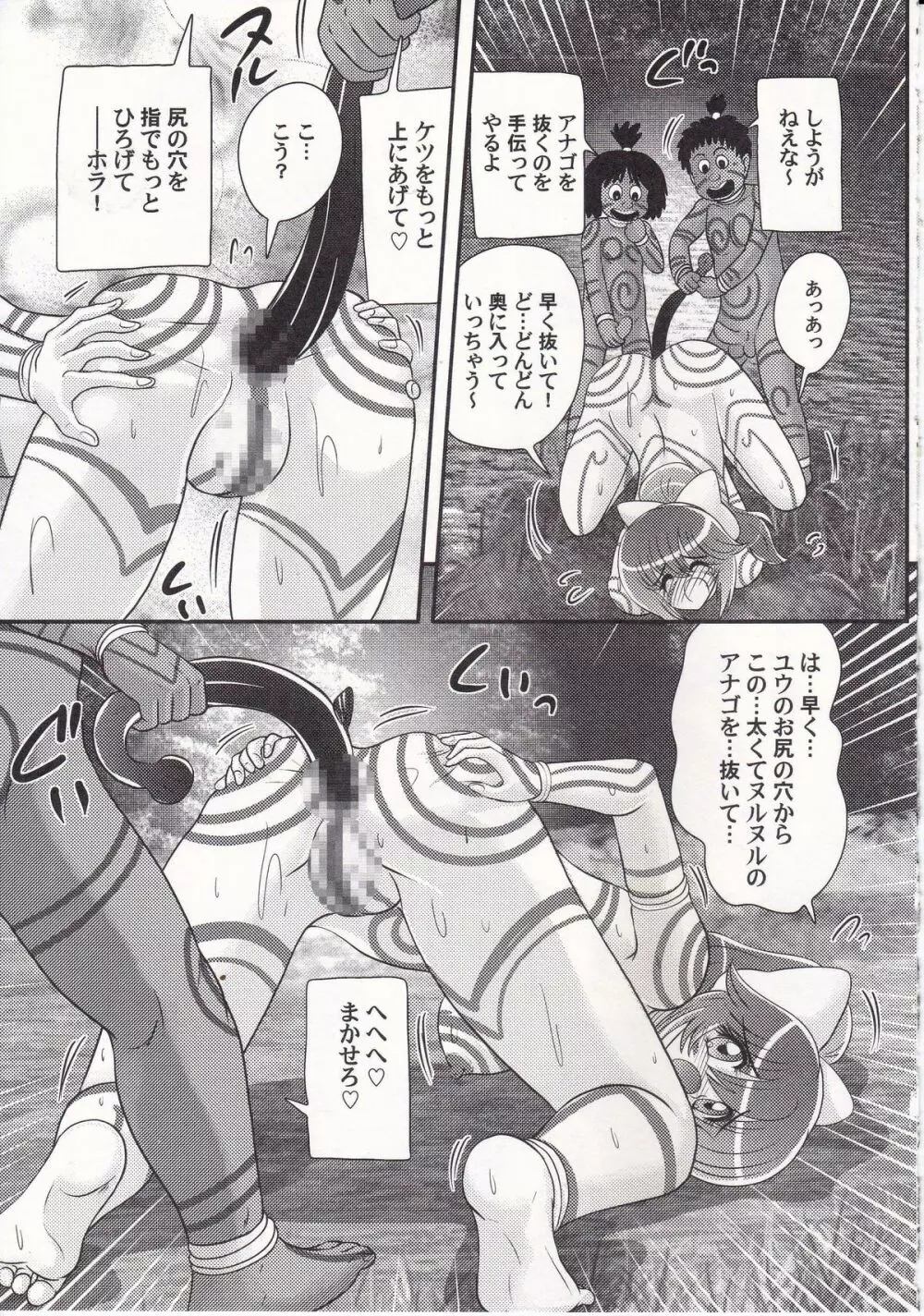 アイドルGO悶 Page.40