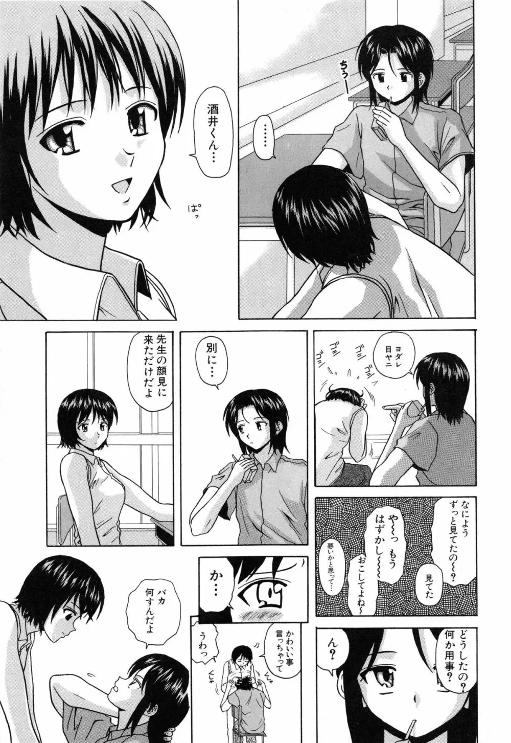 摩子 Page.37