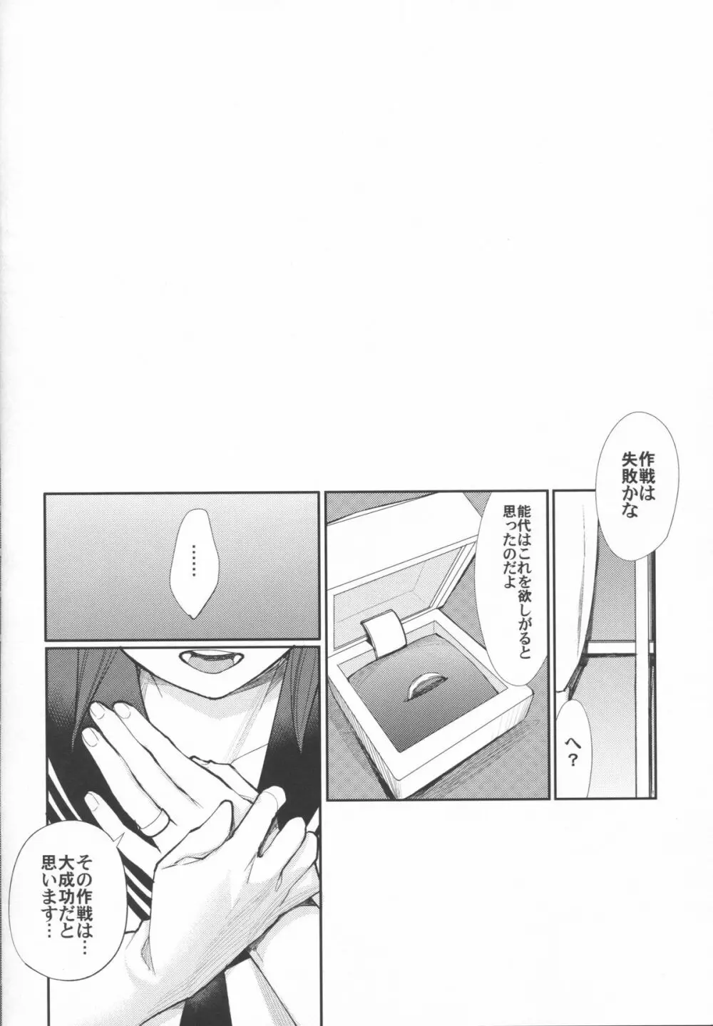 お好きなだけシュラスコ Page.20