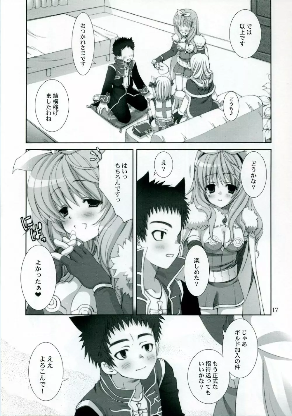 ragnarok online book Page.16