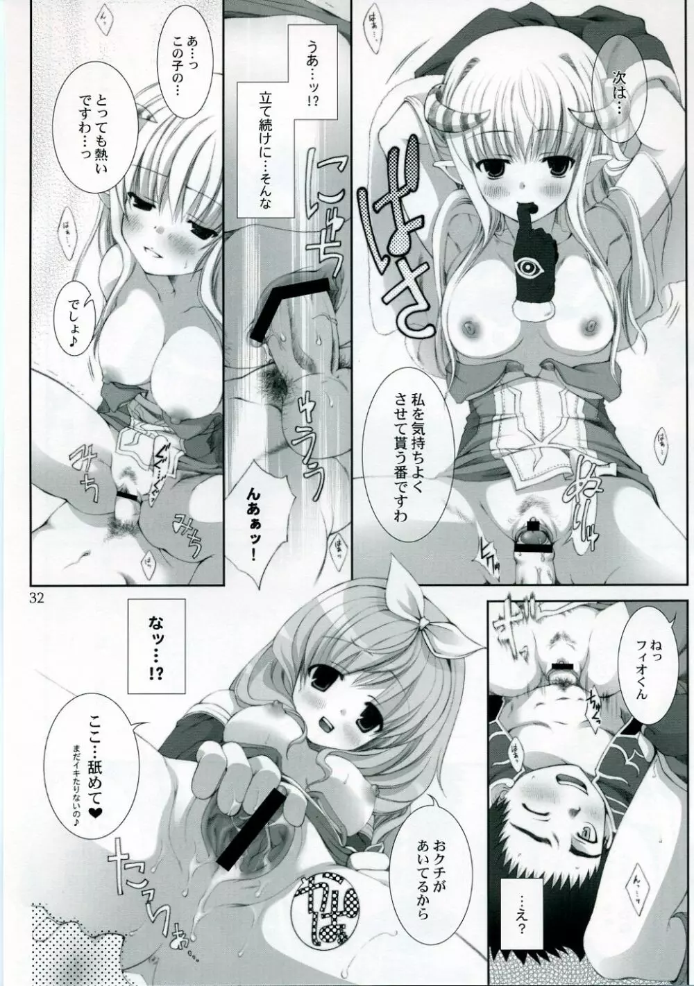 ragnarok online book Page.31