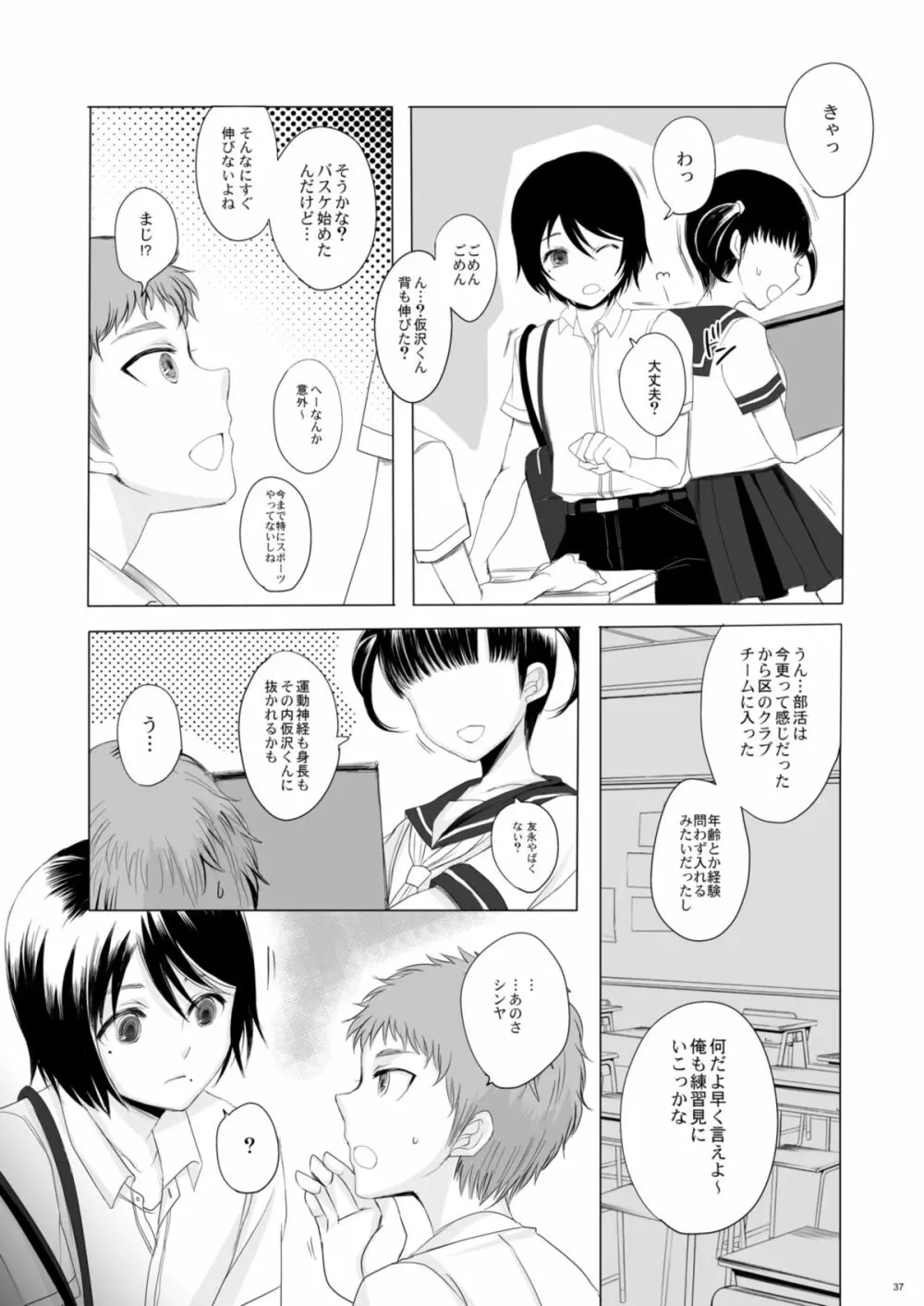 仮 -03- Page.37