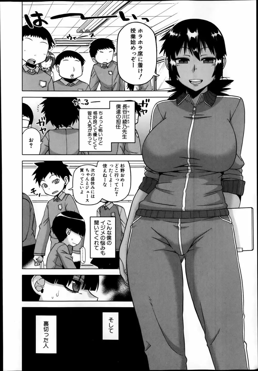 王様アプリ 第1-5章 Page.34