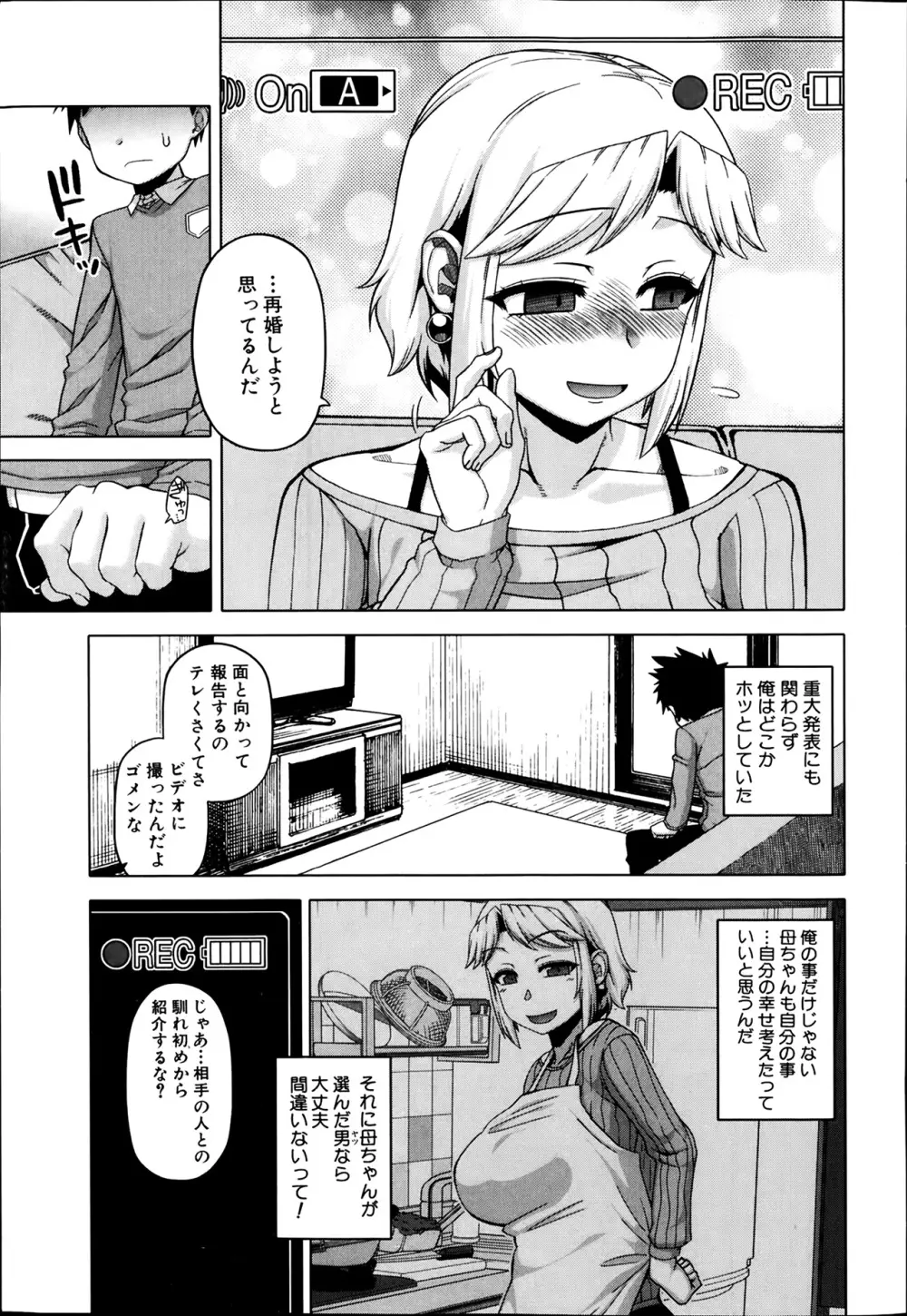 王様アプリ 第1-5章 Page.65