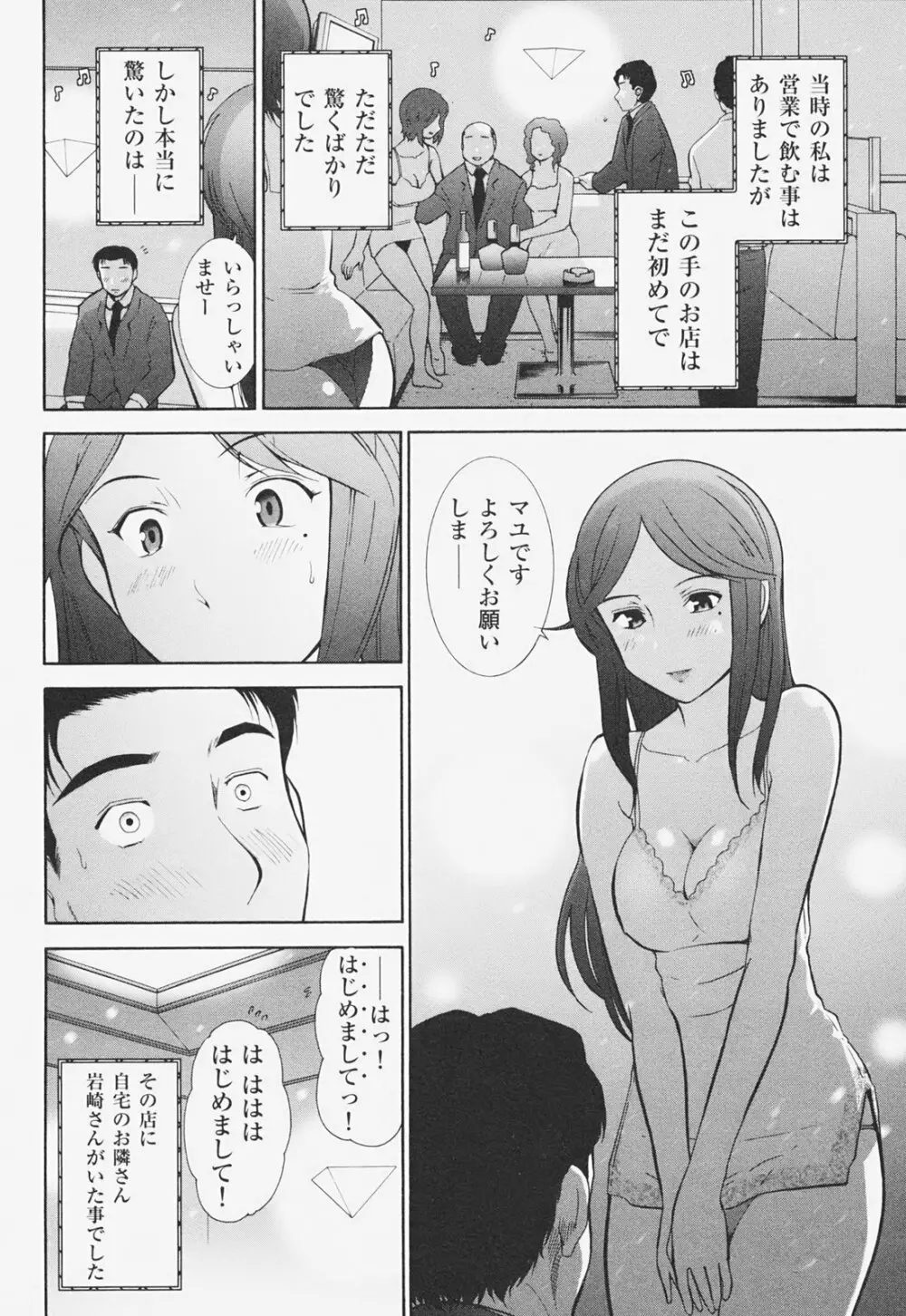 完熟マインド Page.121