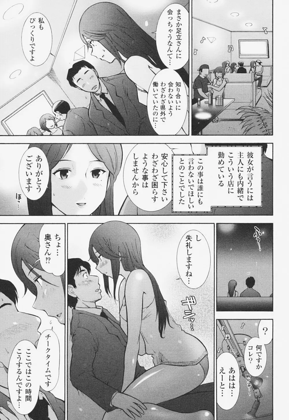 完熟マインド Page.122