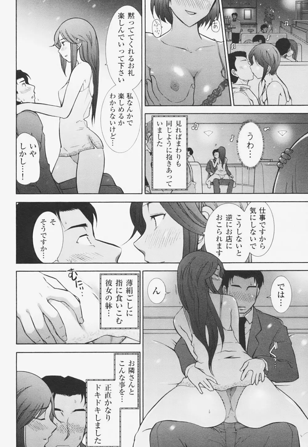 完熟マインド Page.123