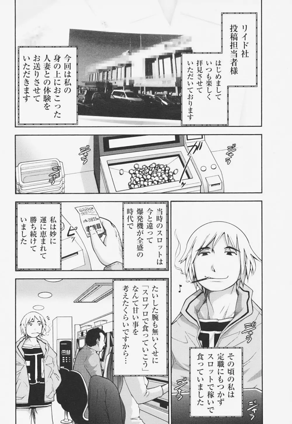 完熟マインド Page.135