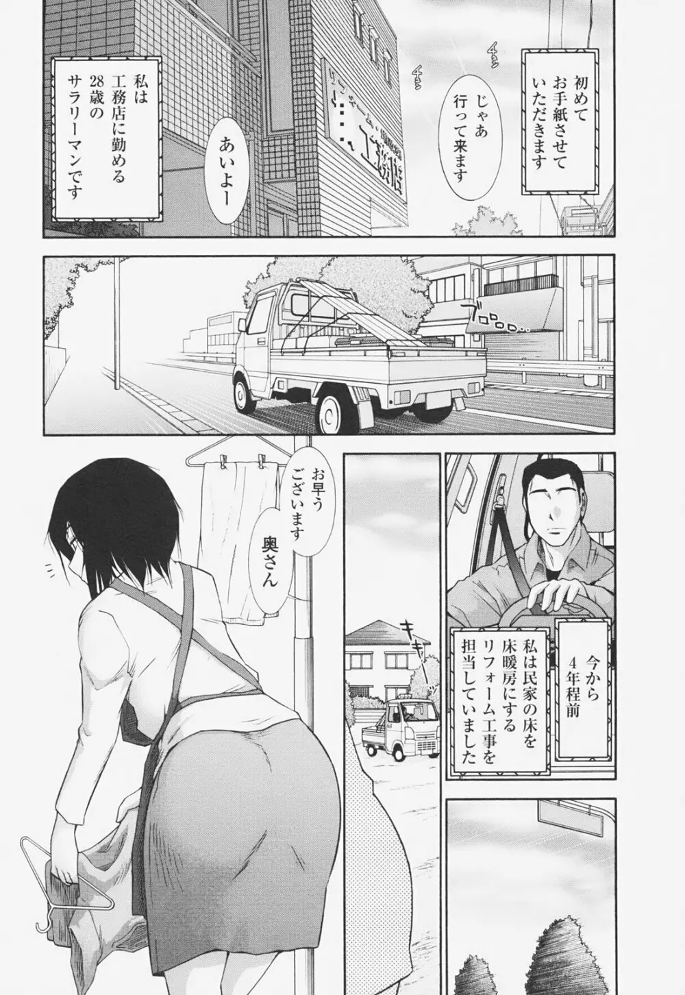 完熟マインド Page.151