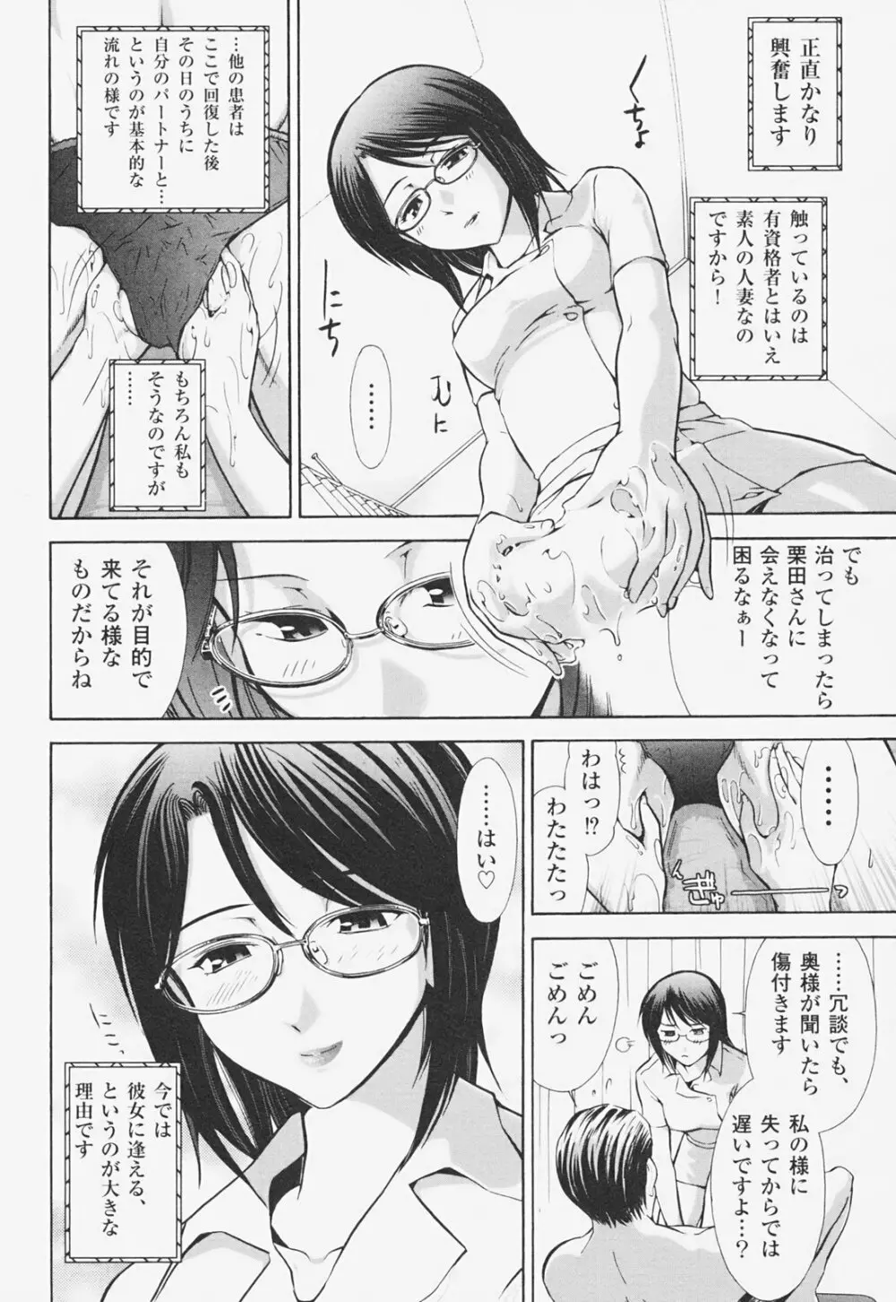 完熟マインド Page.25