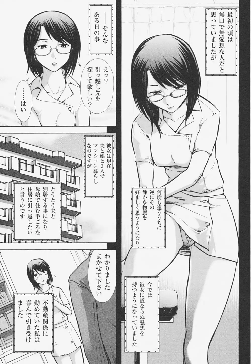 完熟マインド Page.26