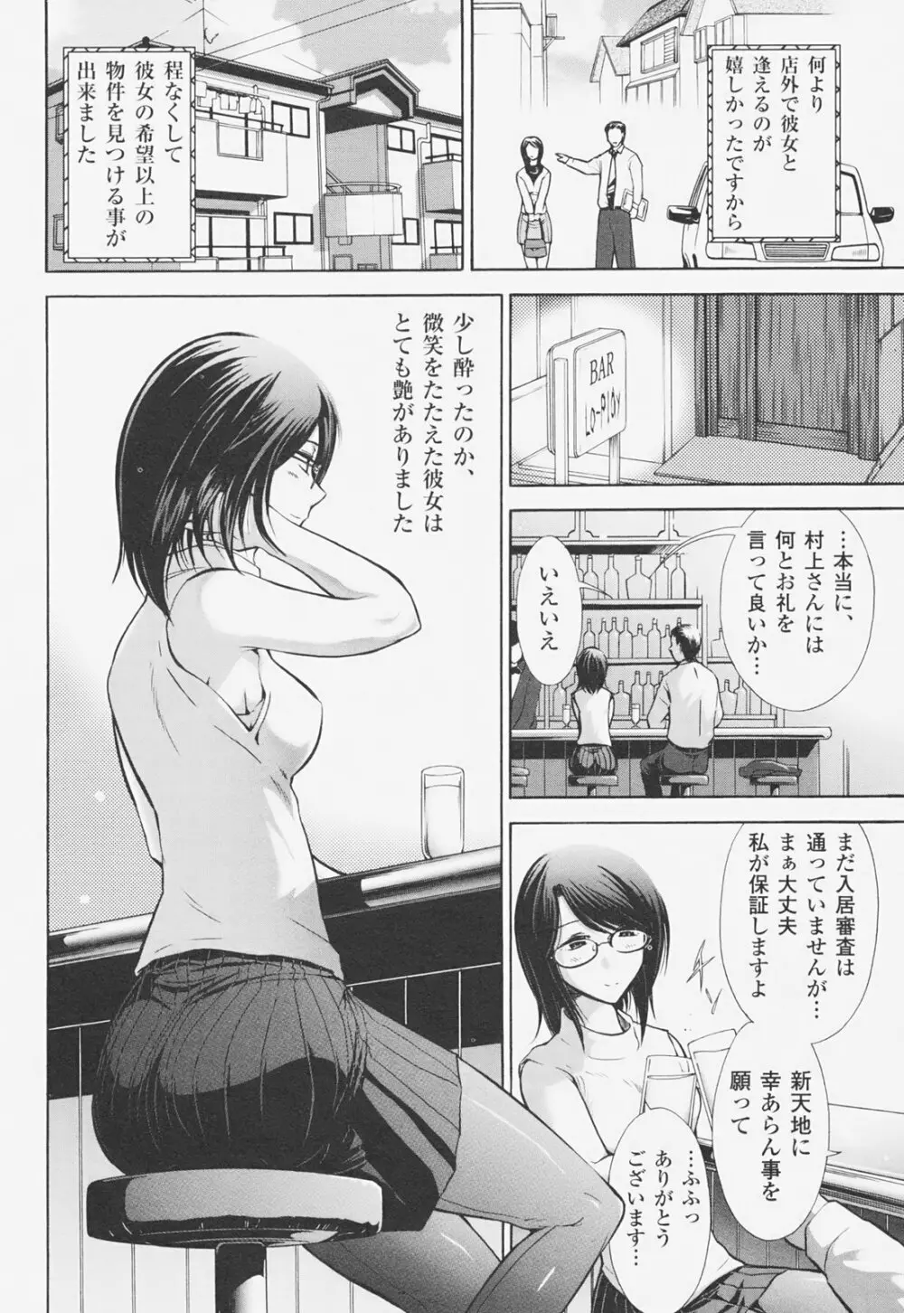 完熟マインド Page.27