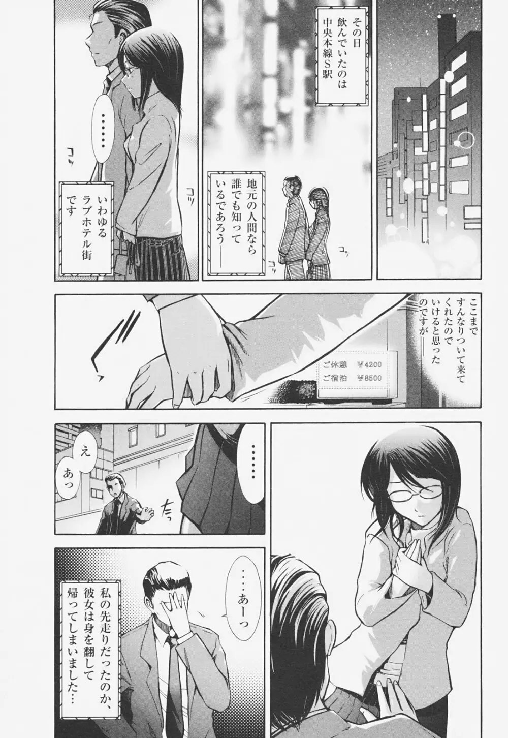 完熟マインド Page.28