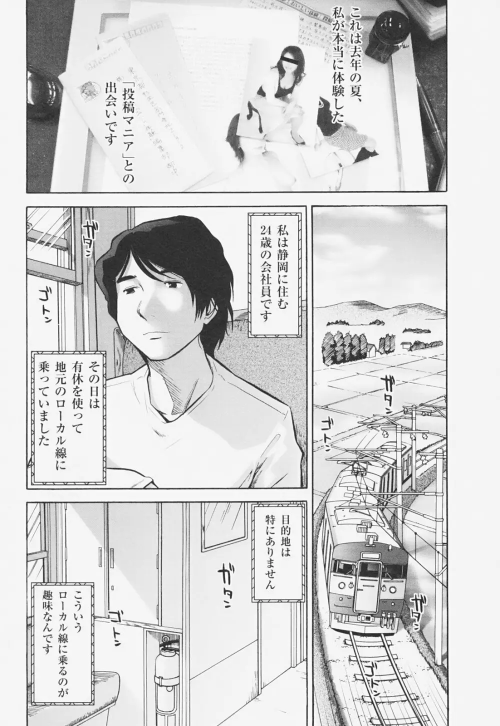 完熟マインド Page.39