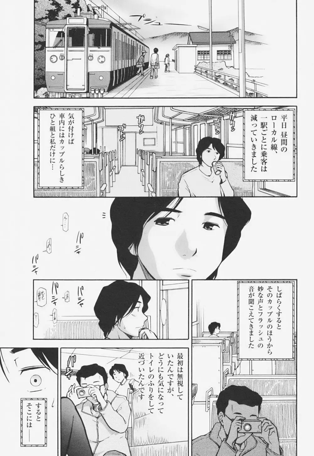 完熟マインド Page.40