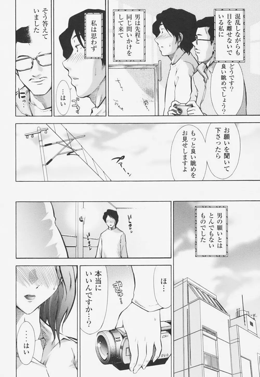 完熟マインド Page.43