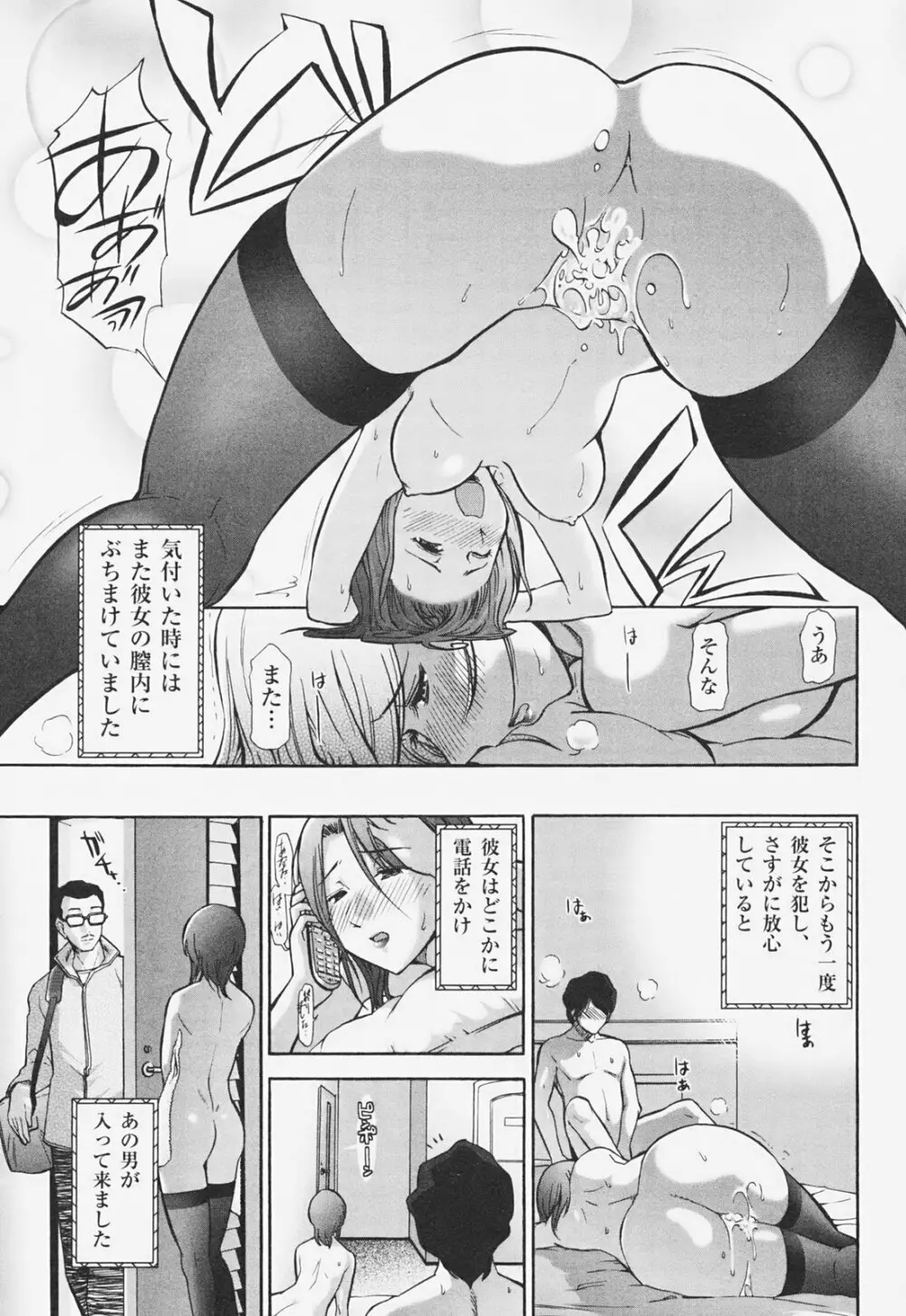 完熟マインド Page.50