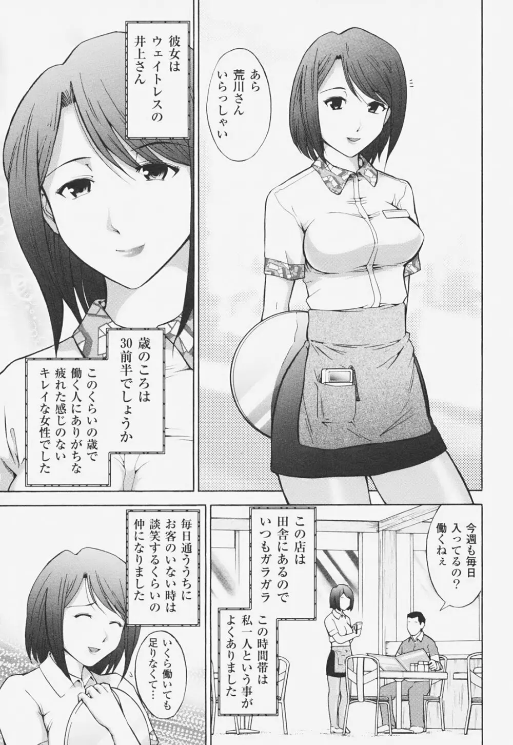 完熟マインド Page.56