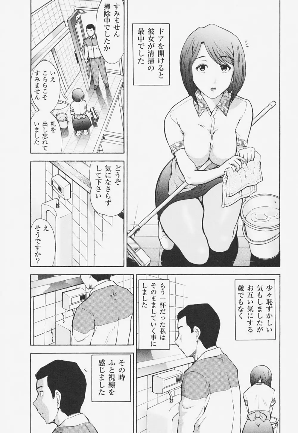 完熟マインド Page.58