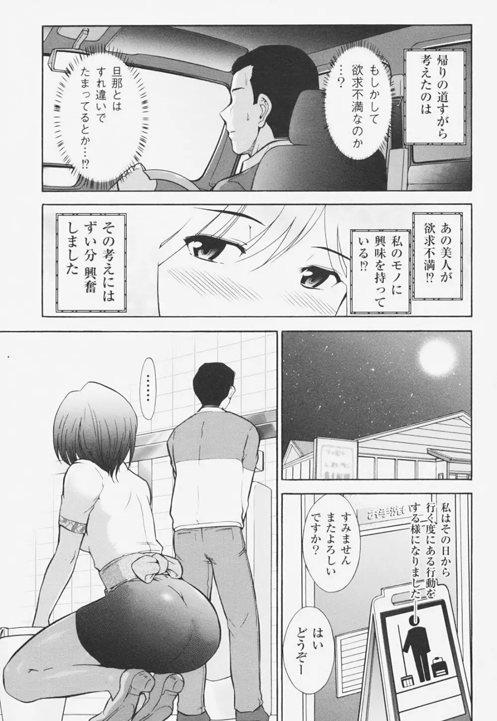 完熟マインド Page.60