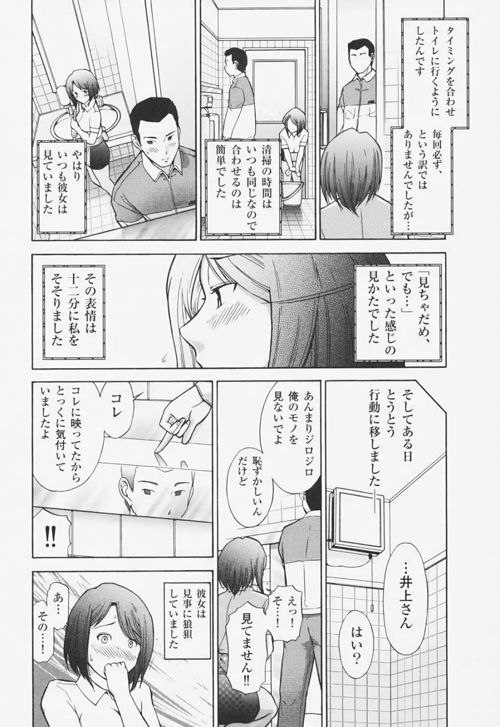 完熟マインド Page.61