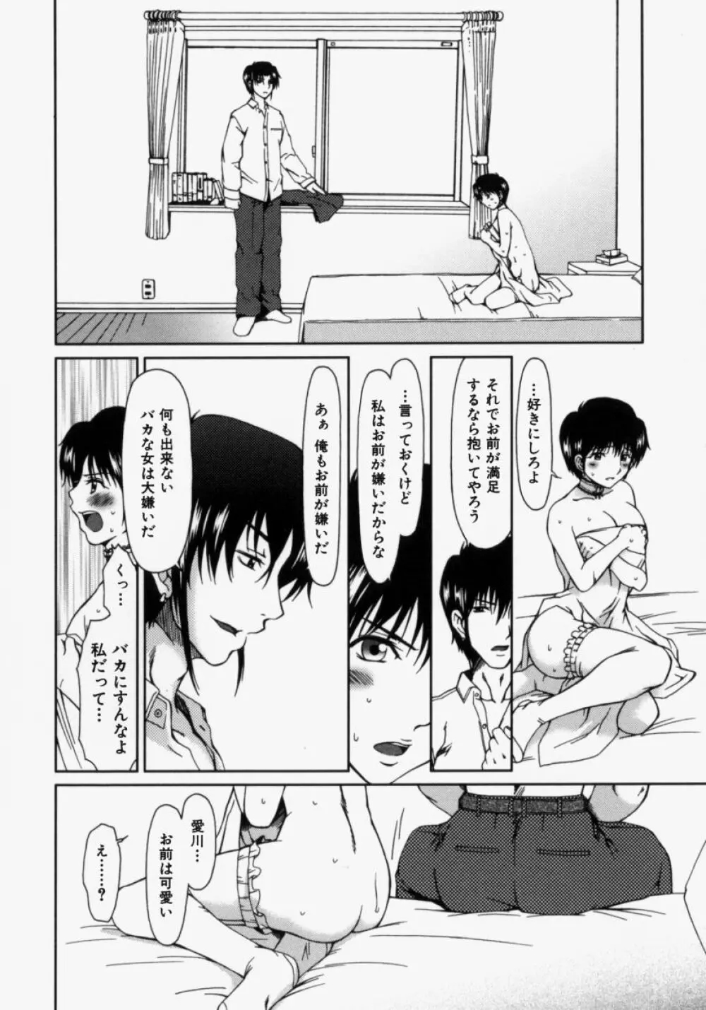 ルーズ ；2； Page.118