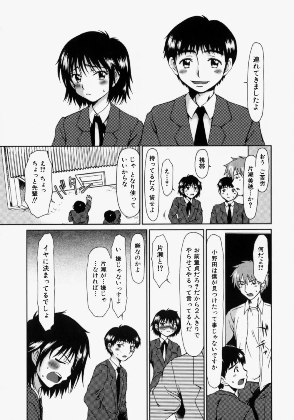 ルーズ ；2； Page.13