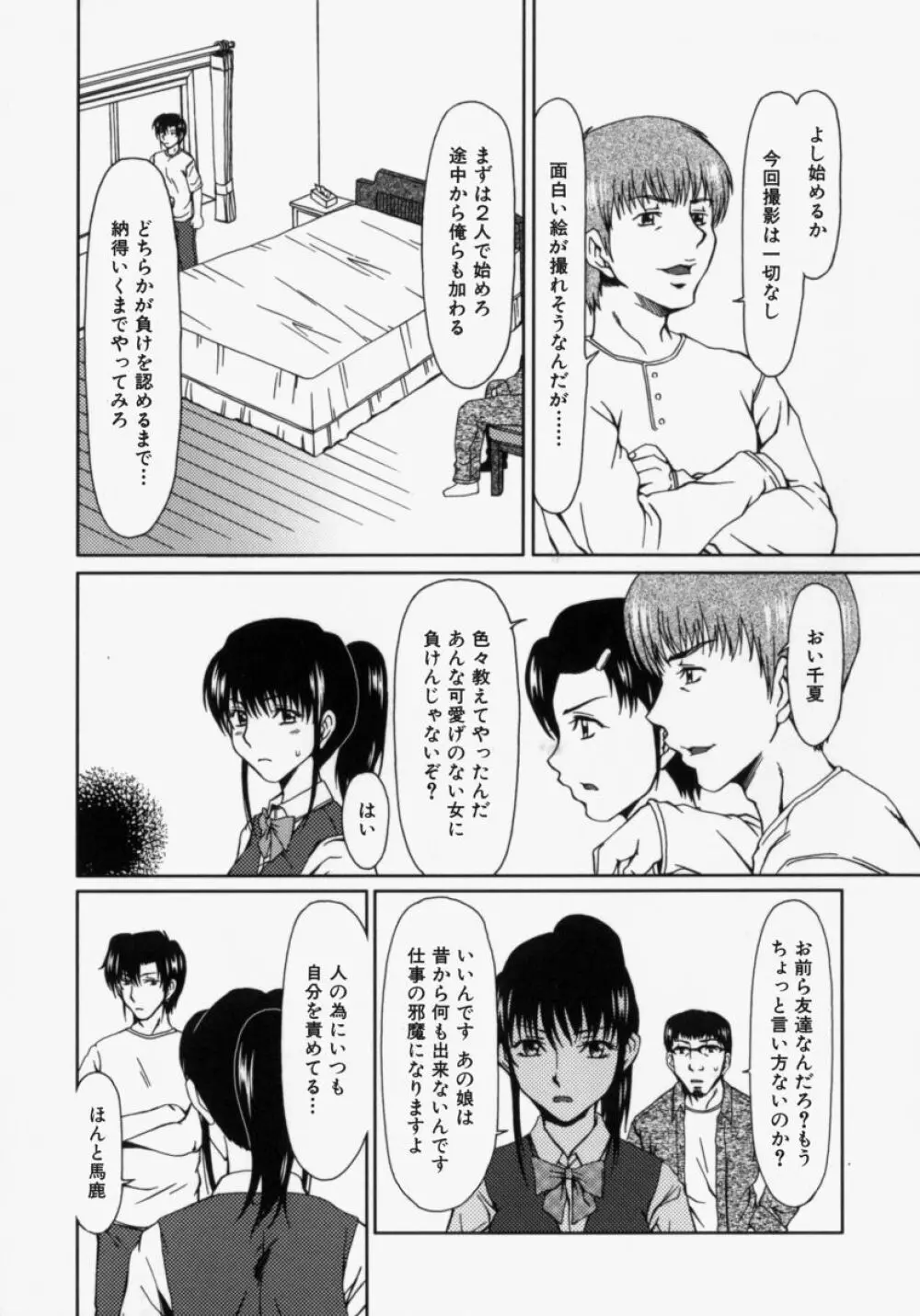 ルーズ ；2； Page.137