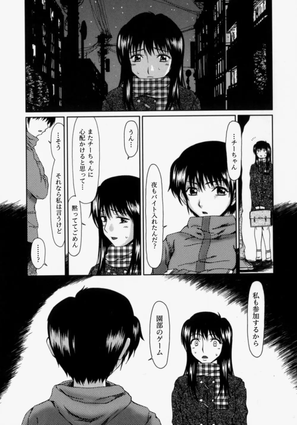 ルーズ ；2； Page.33